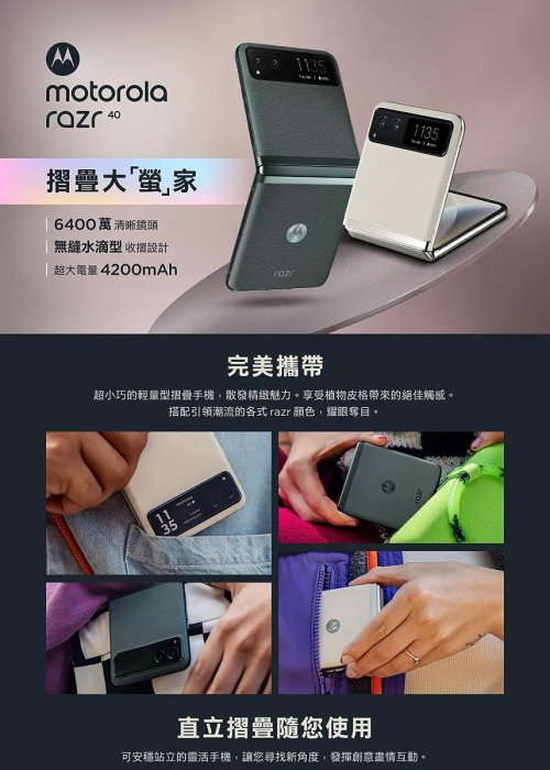 (空機自取價) Motorola razr 40 8/256G 全新未拆封台灣公司貨 razr40ultra