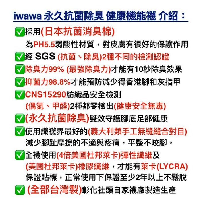 iwawa 大童短筒除臭襪 腳小女性除臭襪1/2短筒除臭襪 短筒平底襪 短筒休閒襪 台灣製 平底襪 除臭襪 襪子 1