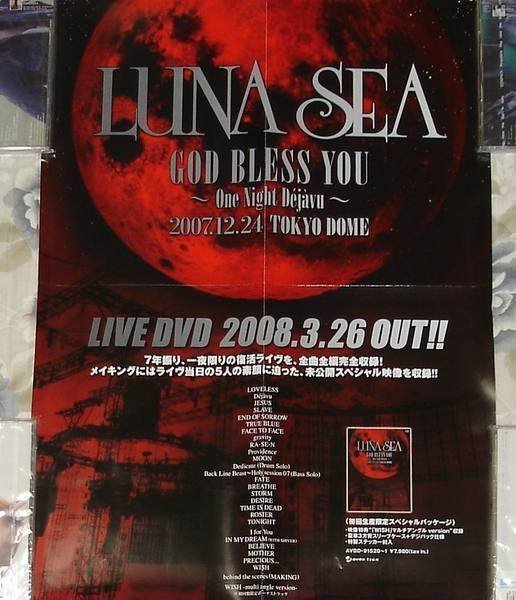 月之海Luna Sea-God Bless You~One Night Dejavu【日版海報】(贈終幕