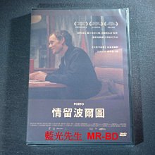 [DVD] - 情留波爾圖 Porto ( 車庫正版)