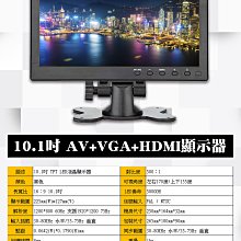 10.1 吋 1280*800 IPS PC AV VGA TFT 12V 24V 寬電壓 顯示器 小螢幕 監控螢幕