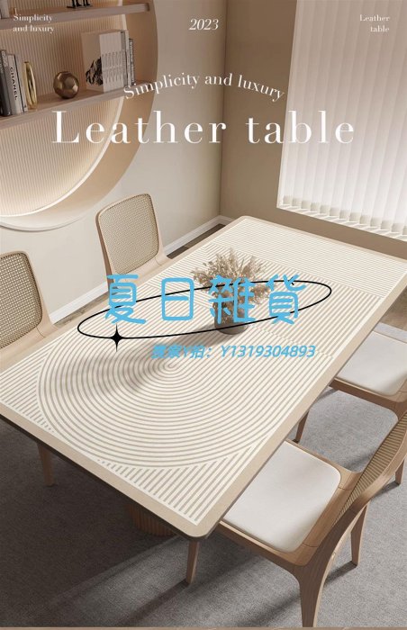 桌布IKEA 宜家侘寂風餐桌墊防水防油pvc桌布免洗皮革輕奢高級感臺