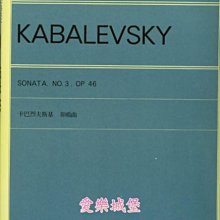 【愛樂城堡】鋼琴譜+CD~ KABALEVSKY卡巴烈夫斯基 奏鳴曲No.3 Op.46