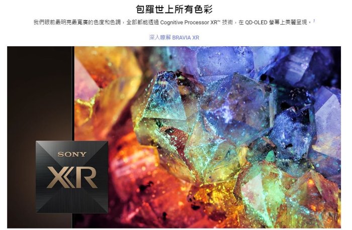 《三禾影》SONY XRM-77A95L 4K QD-OLED 液晶顯示器 日本製造【另有XRM-75X95L】