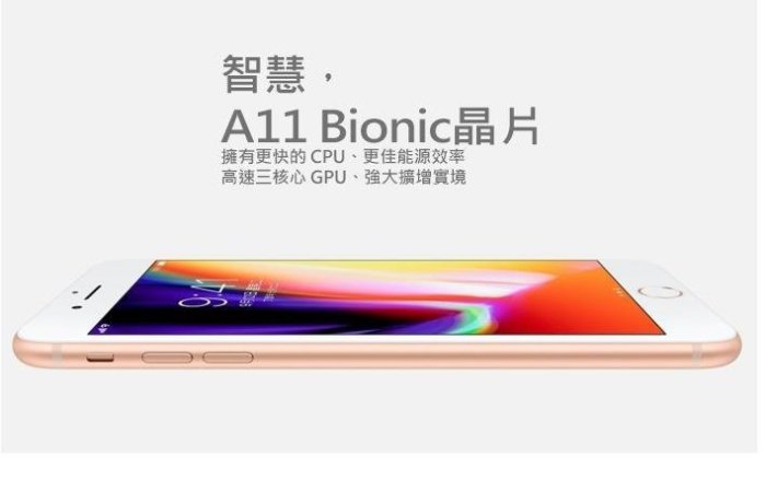 限時特賣  Apple iPhone8 plus 64G 5.5吋 送保護貼+保護套 另有iphone8 iphonex