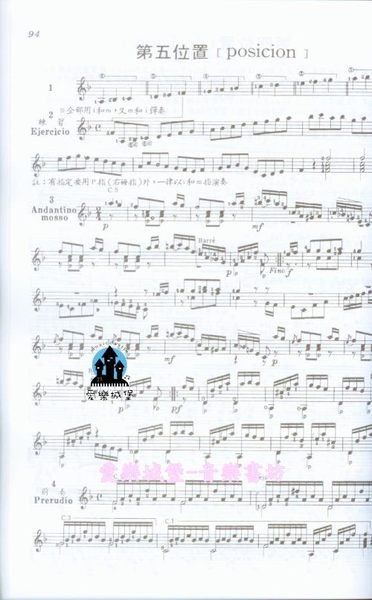 【愛樂城堡】吉他譜=古典吉他大教本 大專社團適用 卡爾卡西現奏法 顫音技巧特寫