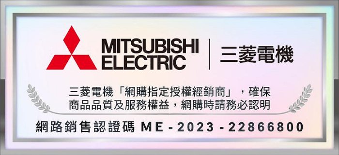 MITSUBISHI三菱19L高效型清淨除濕機 MJ-E190HT-TW 另有特價 F-YV45LX F-YV50LX