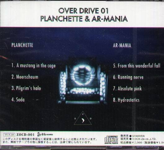 (甲上唱片) OVER DRIVE 01 - PLANCHETTE & AR-MANIA - 日盤