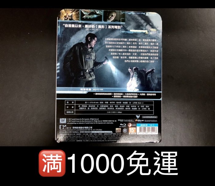 就是便宜~異形:聖約~【盒裝】台灣原版二手BD~好萊塢傳奇大導 雷利史考特 重返經典科幻鉅作~破盤價 $ 1 9 8 元