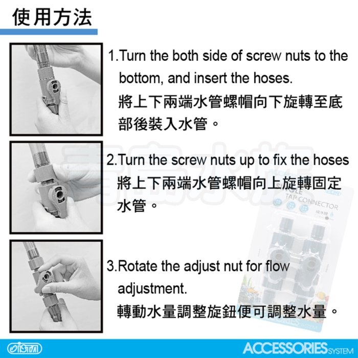 B。。。青島水族。。。IF-776台灣ISTA伊士達-----調水閥 快接 快速接頭 水管轉接 水量調節閥==16mm