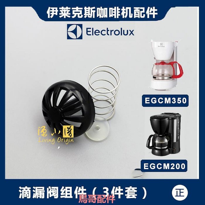 Electrolux/伊萊克斯 EGCM200 EGCM350美式咖啡機咖啡壺配件玻璃