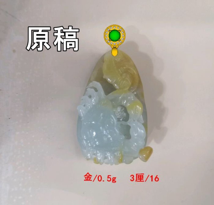 翠之園 翡翠 A貨 緬甸玉 螃蟹 八方來財 黃翡 18K 觀音 冰種 印章 三彩 玻璃種 飄花 陽綠 免運 巧雕 戒指