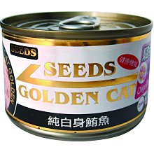 【阿肥寵物生活】聖萊西 Seeds惜時 GOLDEN CAT健康機能特級金貓大罐-白身鮪魚