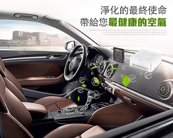 【光電小舖】aibo J01 車用多功能 負離子/光觸媒空氣清淨機(活性碳濾網) USB-AIR-J01