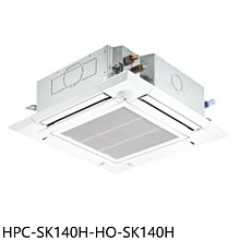 《可議價》禾聯【HPC-SK140H-HO-SK140H】變頻冷暖嵌入式分離式冷氣(含標準安裝)