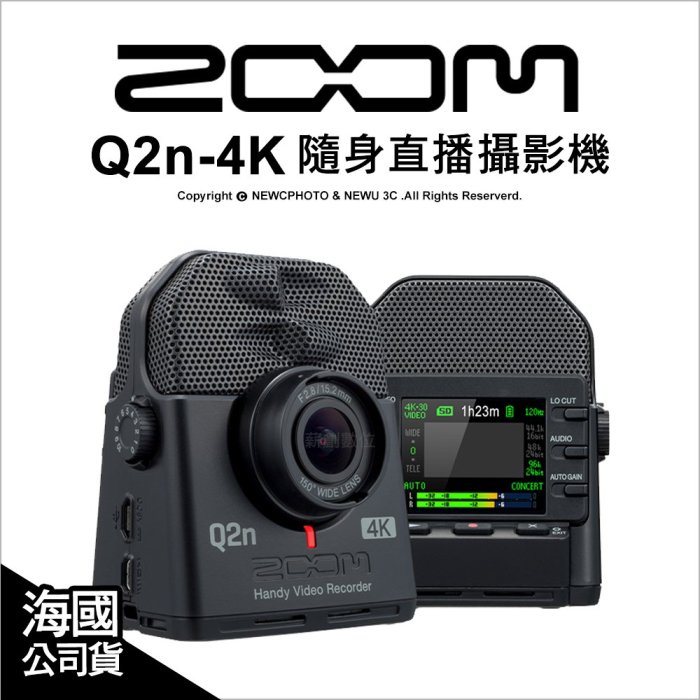 【薪創忠孝新生】Zoom Q2n-4K 廣角4K 隨身直播攝影機 音樂 演唱會錄製 公司貨