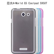--庫米--亞太A+World G5 Coolpad 5950T 軟質磨砂保護殼 軟套 保護套