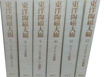 東洋陶瓷大觀/ 東洋陶磁大觀共12冊東京國立博物館不分售| Yahoo奇摩拍賣