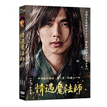 合友唱片 面交 自取 情遇魔法師 DVD The Magician