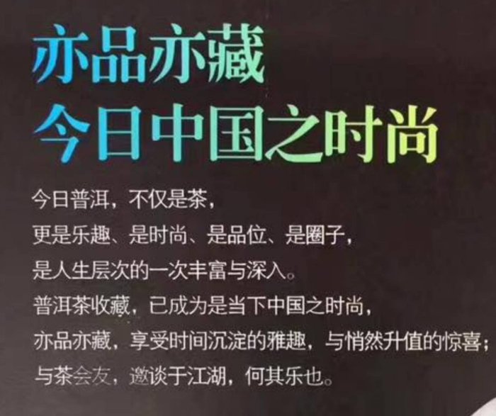 《藏富》2003年嘉木堂-陳遠號 易武正山古樹純料 一款量少質優值得關注與擁有的好茶分享千萬別錯過~