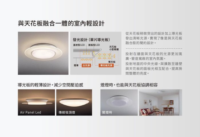 ❀333科技照明❀(LGC58103A09)國際牌Panasonic Air Panel LED流川吸頂燈 保固五年