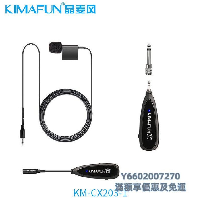 拾音器KIMAFUN/晶麥風 琵琶麥克風專用話筒有線拾音器專業KM-CX203