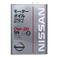 【易油網】NISSAN EXTRA SAVE X 0W20 日產原廠 超節能 合成機油