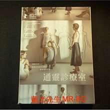 [DVD] - 通靈診療室 Body ( 台灣正版 )