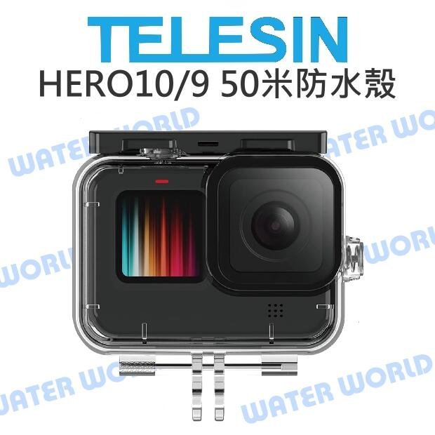 【中壢NOVA-水世界】泰迅 TELESIN GoPro 12【HERO12 HERO11 HERO10 防水殼】潛水殼