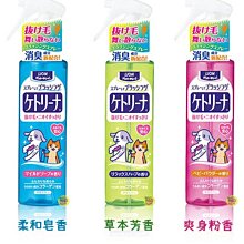 【JPGO日本購】日本製 LION獅王 寵物專用 清潔除掉毛芳香噴霧 200ml 粉罐 #880 藍罐897 綠罐257