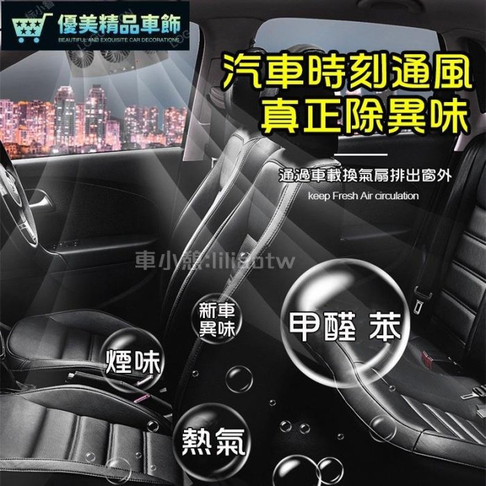 汽車排風扇USB 三頭汽車風扇 車窗散熱換氣扇 車內降溫風扇 車用排熱換氣USB電風扇 車泊用品 露營 汽車用品百-優美精品車飾