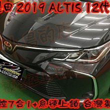 【小鳥的店】豐田 2019 12代 ALTIS 怠速上鎖 +速控 開門警示 急煞警示  防搶警報 倒車警示 10合1