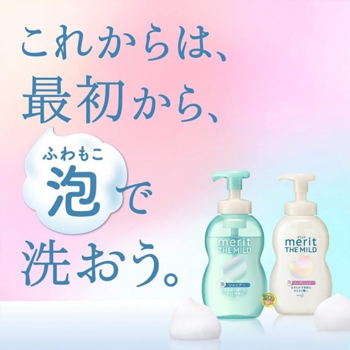 【JPGO】日本製 花王KAO merit THE MILD 弱酸性 泡沫洗髮精 補充包 440ml#767