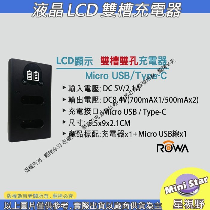 星視野 免運 USB 充電器 + 電池 樂華 SONY FM500H A700 A580 A560 A550 A500