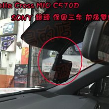 【小鳥的店】2021 Corolla Cross MIO C570D 行車紀錄器 前後鏡頭GPS 星光級A30 實車