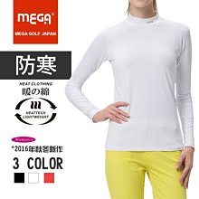 藍鯨高爾夫  MEGA +6℃ 日本款奢華觸感保暖機能衣 運動機能（女生款）