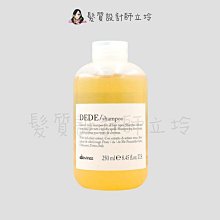 立坽『洗髮精』海泰公司貨 Davines特芬莉 新地中海天堂 四季/活力洗髮露250ml IH01