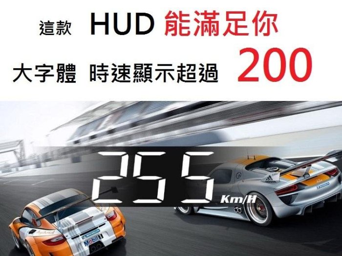 Nissan iTiida March All New Livina H90 OBD2 HUD 大字體 白光抬頭顯示器