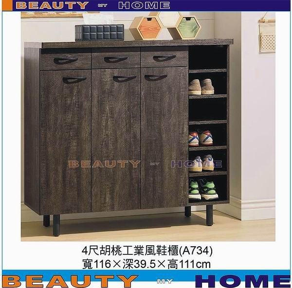 【Beauty My Home】24-HL-435-04米蘭白雪杉/胡桃工業風4尺鞋櫃【高雄】