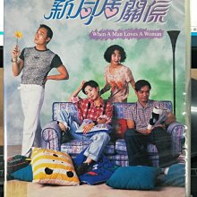 影音大批發-正版DVD-港劇【新同居關係 全13集6碟 雙語】-吳鎮宇 郭晉安 袁潔瑩(直購價)