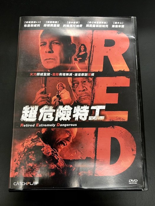 就是便宜~超危險特工~【盒裝】全新DVD《布魯斯威利與摩根費里曼》兩大巨星聯手演出CIA搭檔 ~ 破盤價 $ 3 9 元