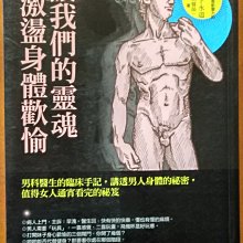 【探索書店96】性愛指南 讓我們的靈魂激盪身體歡愉 任黎明 任性出版 ISBN：9789869858908 190302