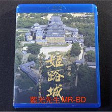 [藍光BD] - 世界遺產 : 姬路城 白鷺的迷宮 400年的物語