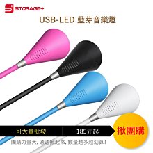 LED 省電 無線 運動 喇叭音箱 床頭 音樂燈 檯燈 桌燈 小夜燈 摺疊 可彎曲 Storage+