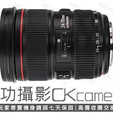 成功攝影 Canon EF 24-70mm F2.8 L II USM 中古二手 高畫質 大三元 標準變焦鏡 恆定光圈 保固七天 24-70/2.8 II
