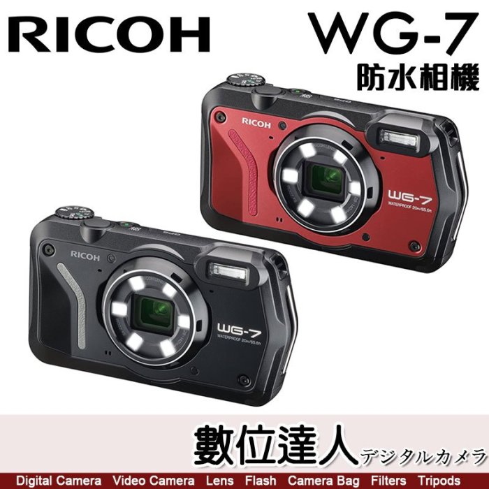 平輸理光RICOH WG-7 全天候防水數位相機WG7 四防／等效28-140mm 5倍