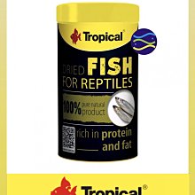 微笑的魚水族☆Tropical-德比克【100%純天然高蛋白魚乾飼料250ml】乾燥小魚乾.補充鈣質.水龜.澤龜.箱龜