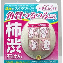 【JPGO日本購】日本製 去角質磨砂皂 附網 80g~蘋果薄荷香