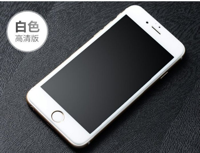 不碎邊 3D 滿版 鋼化 玻璃貼 保護貼 iPhone X 8 7 6S 6 Plus ix i8 i7 i6s 10