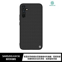 強尼拍賣~NILLKIN SAMSUNG A34 5G 優尼保護殼